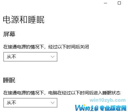 win10息屏显示时间怎么设置？win10息屏以及睡眠时间自定义方法1