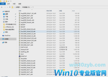 directx9.0怎么安装