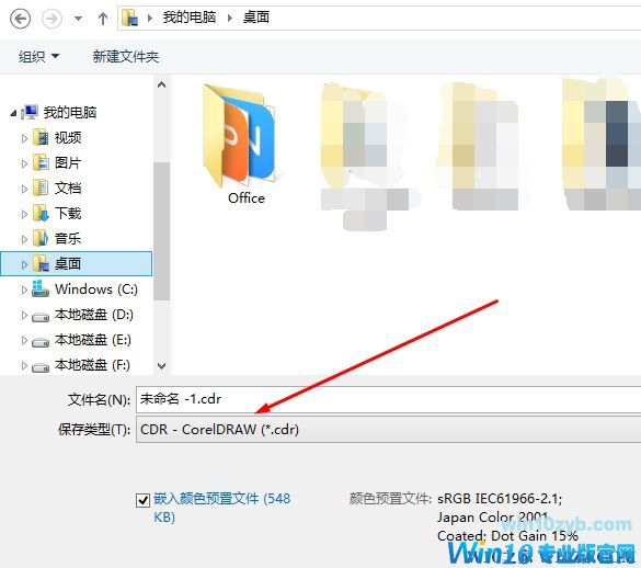 win10系统cdr文件怎么打开？win10打开cdr格式的操作方法