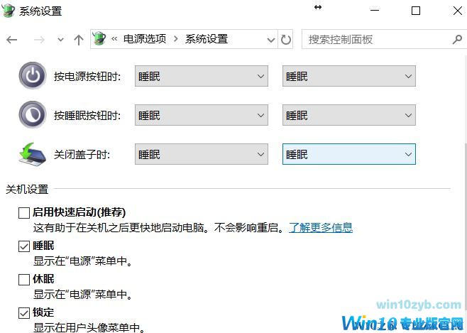 win10休眠后唤醒重启怎么办？win10休眠后要重启的解决方法