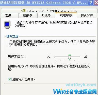 win10禁止软件使用显卡的硬件加速功能的设置方法