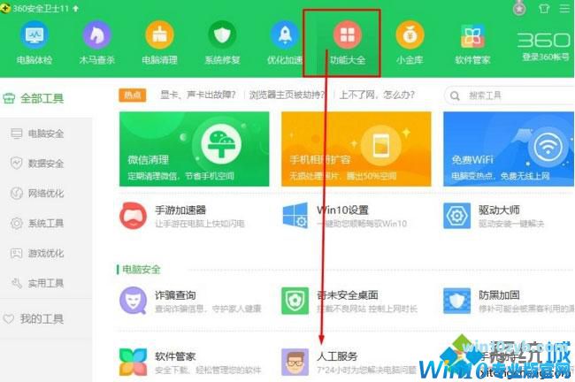 win10系统使用命令提示符提示内存资源不足无法处理此命令怎么办