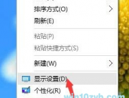 win10字体模糊怎么解决?