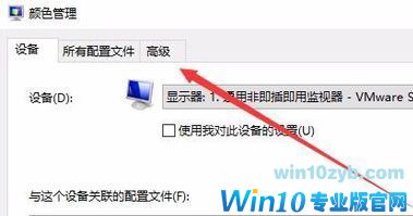 win10系统如何矫正显示器？win10之家教你调节显示器颜色的方法