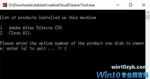 win10怎样彻底清理adobe软件？ 完美卸载adobe软件残渣的方法