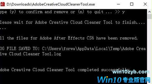win10怎样彻底清理adobe软件？ 完美卸载adobe软件残渣的方法