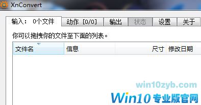 webp文件怎么打开？win10系统打开webp格式文件的操作方法