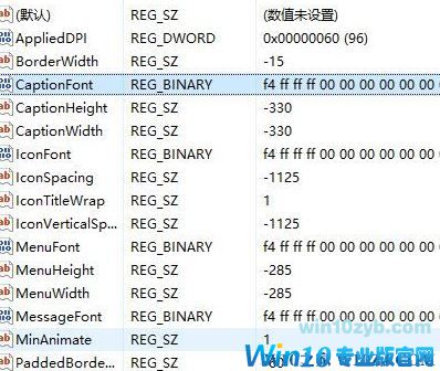 win10字体大小怎么调？教你win10中字体怎么放大缩小！