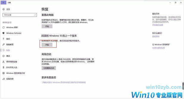 如何解决win10 1803蓝屏