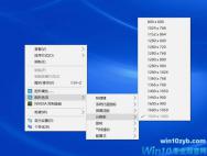 Win10实际分辨率与设置分辨率不一致怎么解决？