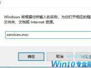 win10系统Microsoft Store需要联网无法打开的解决方法