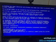 Win10电脑蓝屏原因排查及解决方法