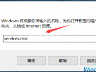 win10系统怎么关闭自动更新？