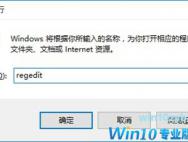 Win10系统怎么禁用U盘？