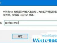 Win10系统更新卡住不动怎么办？