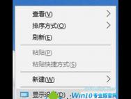 Win10屏幕出现brightness字样怎么办？