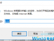 Win10系统如何查看本机mac地址？