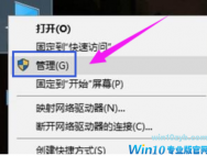 Win10系统硬盘怎么隐藏分区？