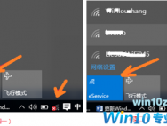 Win10笔记本无线网络无法连接怎么解决？