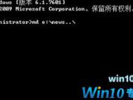 win10系统如何创建秘密文件夹？