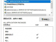 Win10删除文件夹需要权限怎么办?