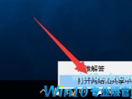 Win10系统网络连接受限怎么办？