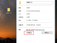 Win10系统怎么查看隐藏文件？