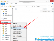 Win10打开事件查看器的方法