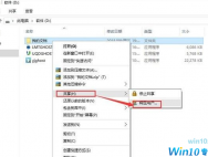 Win10系统局域网如何传文件？