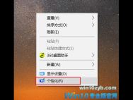 Win10如何轻松恢复桌面图标?