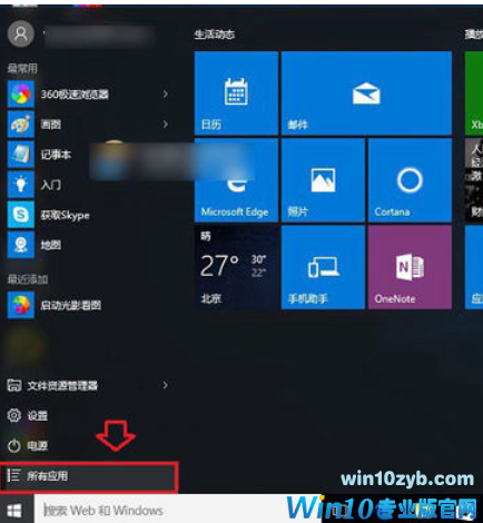 win10计算器