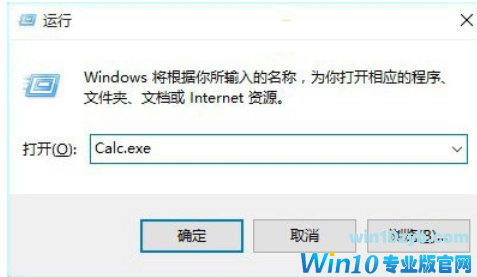 win10计算器