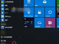 Win10系统怎么打开计算器？