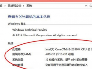 Win10系统如何查看电脑配置信息？