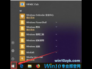 Win10如何查找控制面板？