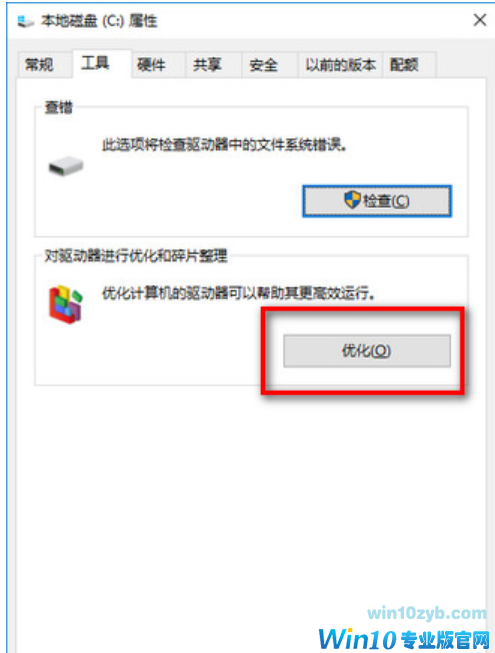 win10卡顿