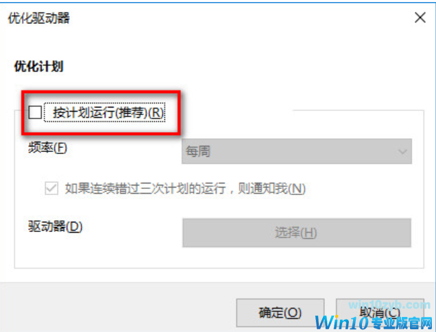 解决win10卡顿