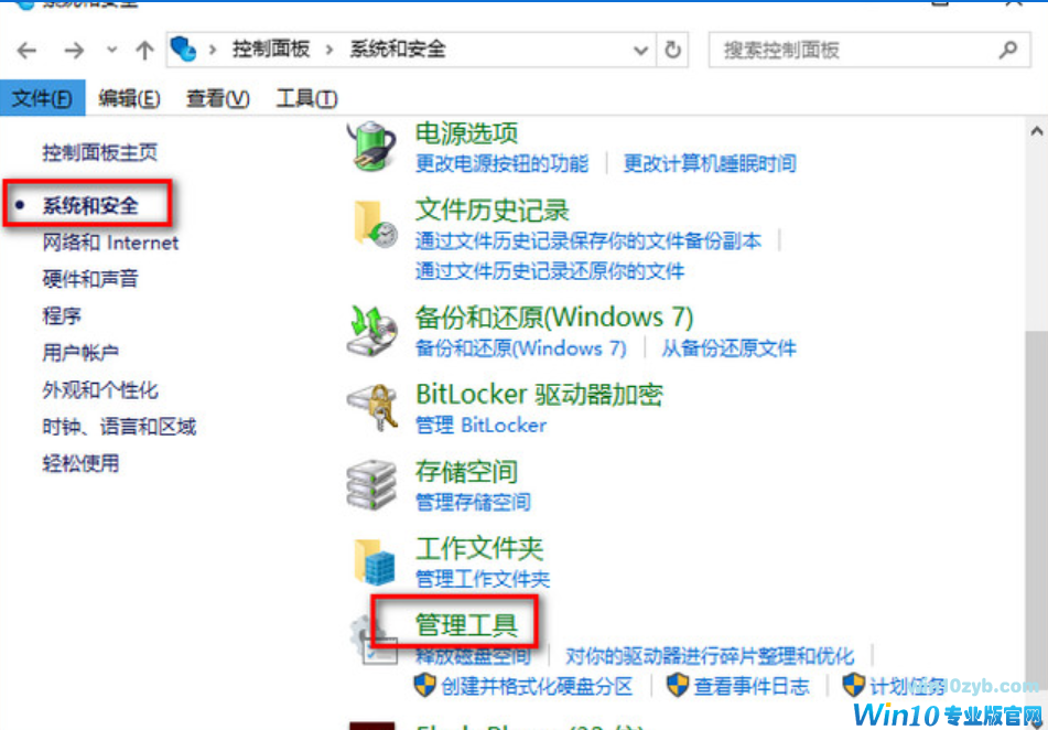 解决win10卡顿