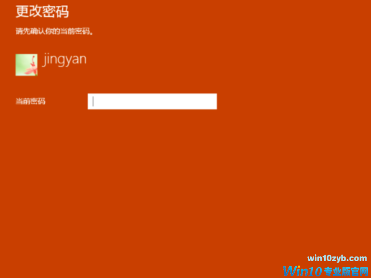 win10设置开机密码