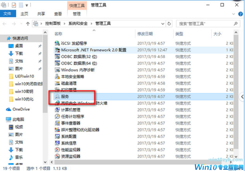 win10卡顿