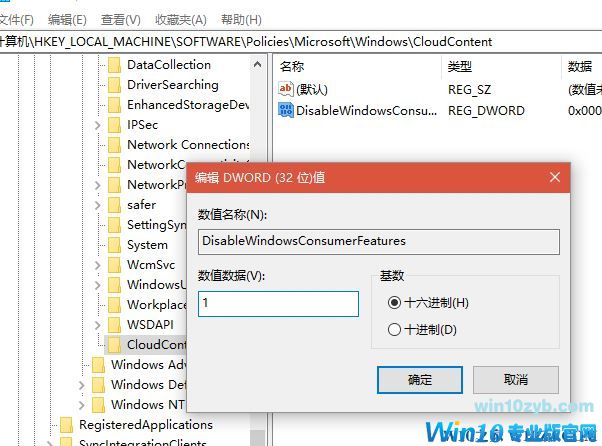 教你阻止Win10自动安装游戏或应用的详细操作方法