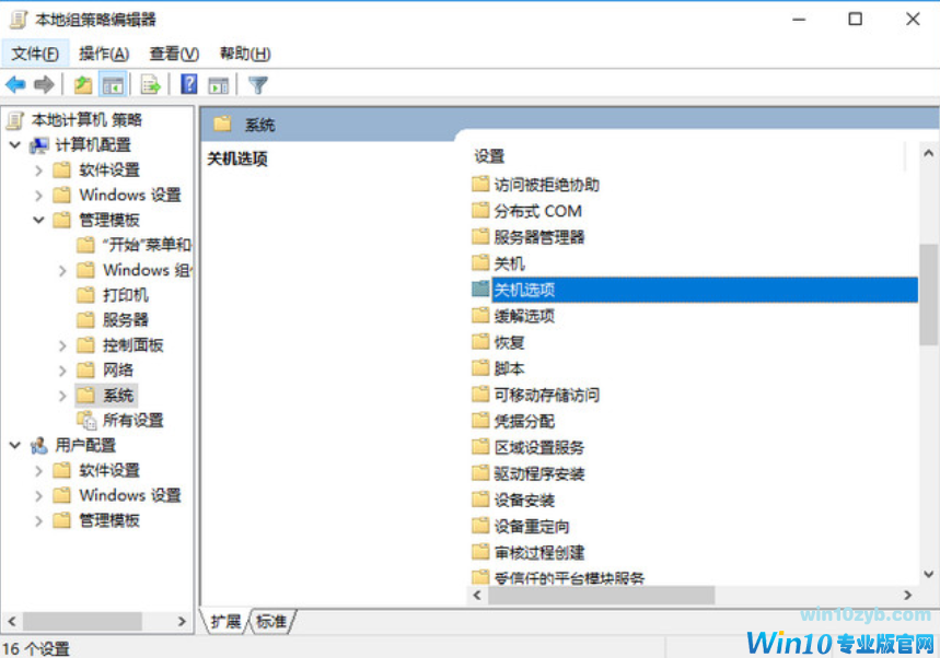 解决win10卡顿