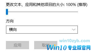 win10字体模糊