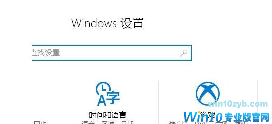 win10录屏