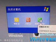 Win10电脑关机后自动开机怎么解决?