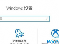 Win10系统录屏游戏功能怎么关闭?