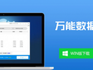 Win10如何恢复回收站数据？