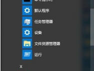 Win10系统下怎么修改账户用户名？