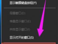 win10系统菜单打不开怎么办？