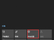 Win10系统重置电脑方法